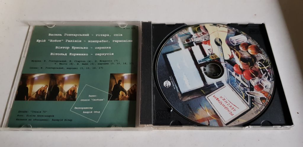 Василь Гонтарський Вася І Хобот CD ліцензія - фото фото фото 2