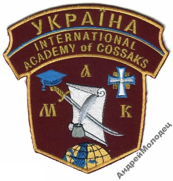 Шеврон. Украина. Казак. - фото фото фото 0
