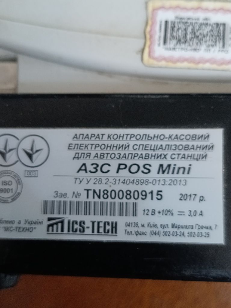 кассовый аппарат АЗС Pos Mini, сканер и индикатор клиента - фото фото фото 2