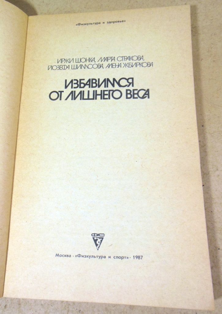 Избавимся от лишнего веса - фото фото фото 1