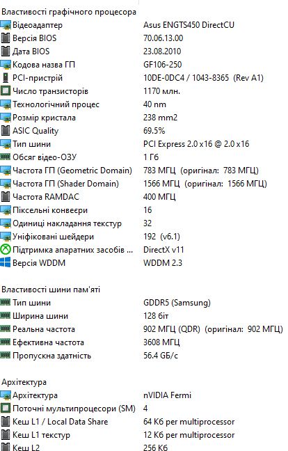 відеокарта  Asus GeForse GTS 450  робоча - фото фото фото 2