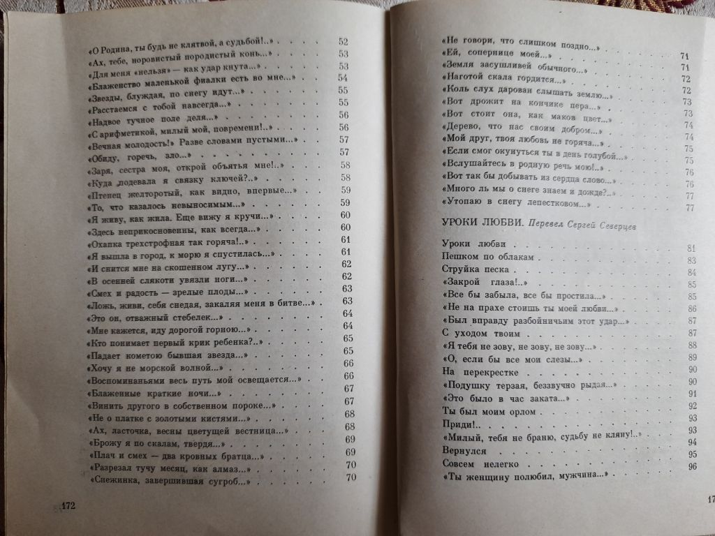 ​Четыре знака, Фазу Алиева - фото фото фото 6