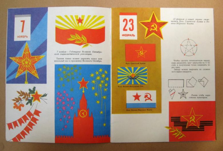 РЕБЯТАМ - ОКТЯБРЯТАМ  АЛЬБОМ САМОДЕЛОК  1987 г.  книга для детей  - фото фото фото 2