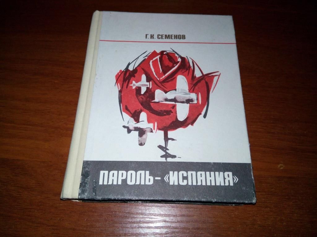 Перфильева ДАЛЕКО ЛИ ДО САЙГАТКИ?   (Рисунки Б. Винокурова) - фото фото фото 0