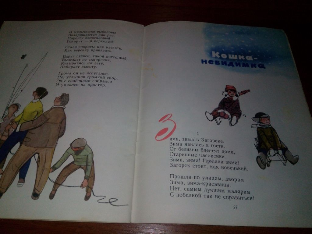 Агния Барто ВОВКА - ДОБРАЯ ДУША - фото фото фото 6