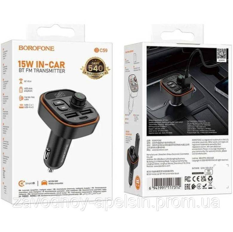 Модулятор ФМ Быстрая зарядка 2USB+PD 15W (borofone) - фото фото фото 1