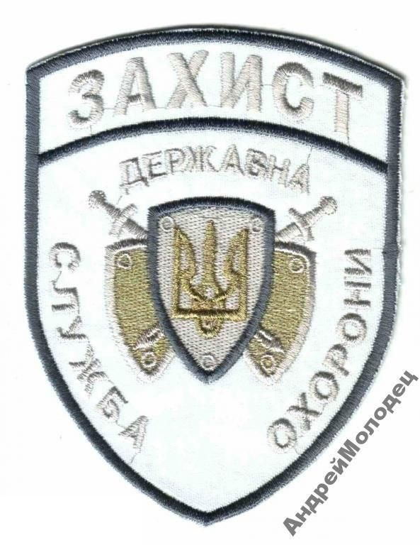 Шеврон. Украина. МВД. Охрана. assa - фото фото фото 0