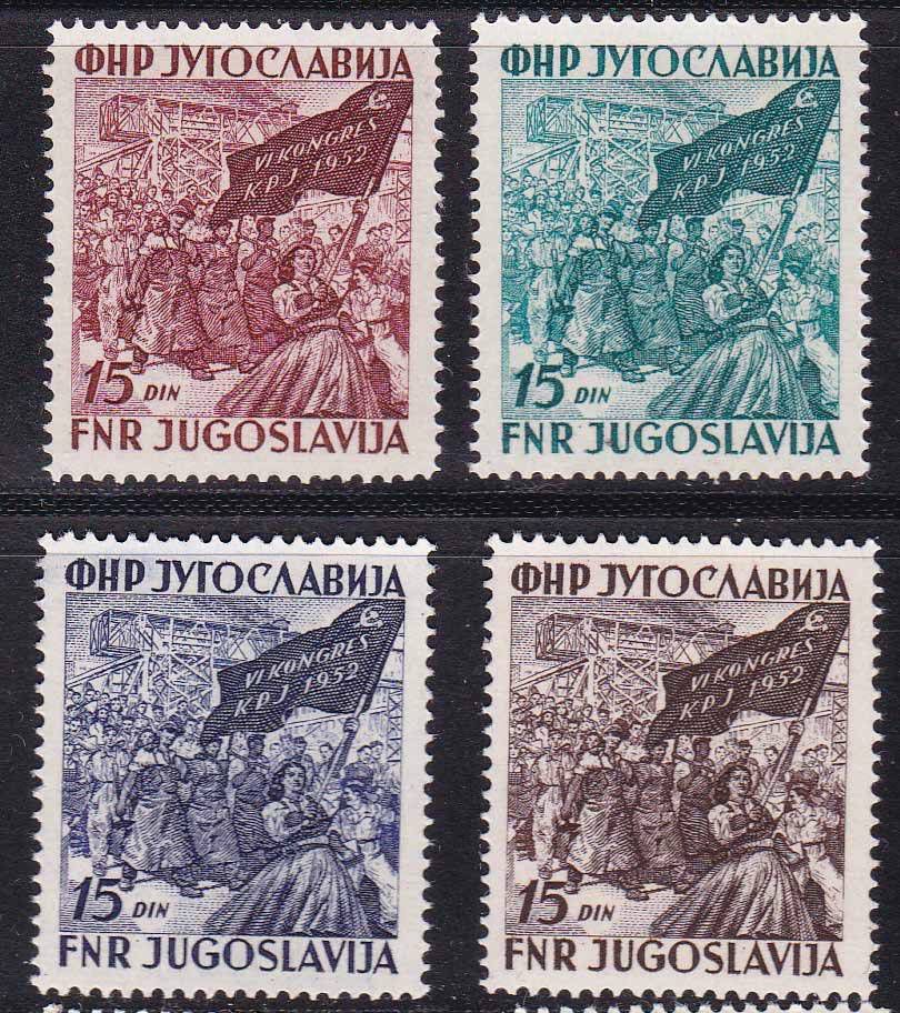 EU Югославия  1952 г MNH - фото фото фото 0