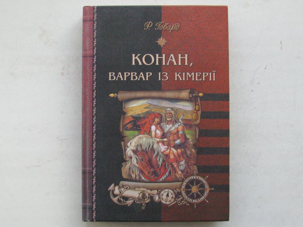 Книга В. Баран Я. Грицак Я Ісаєвич Історія України - фото фото фото 0