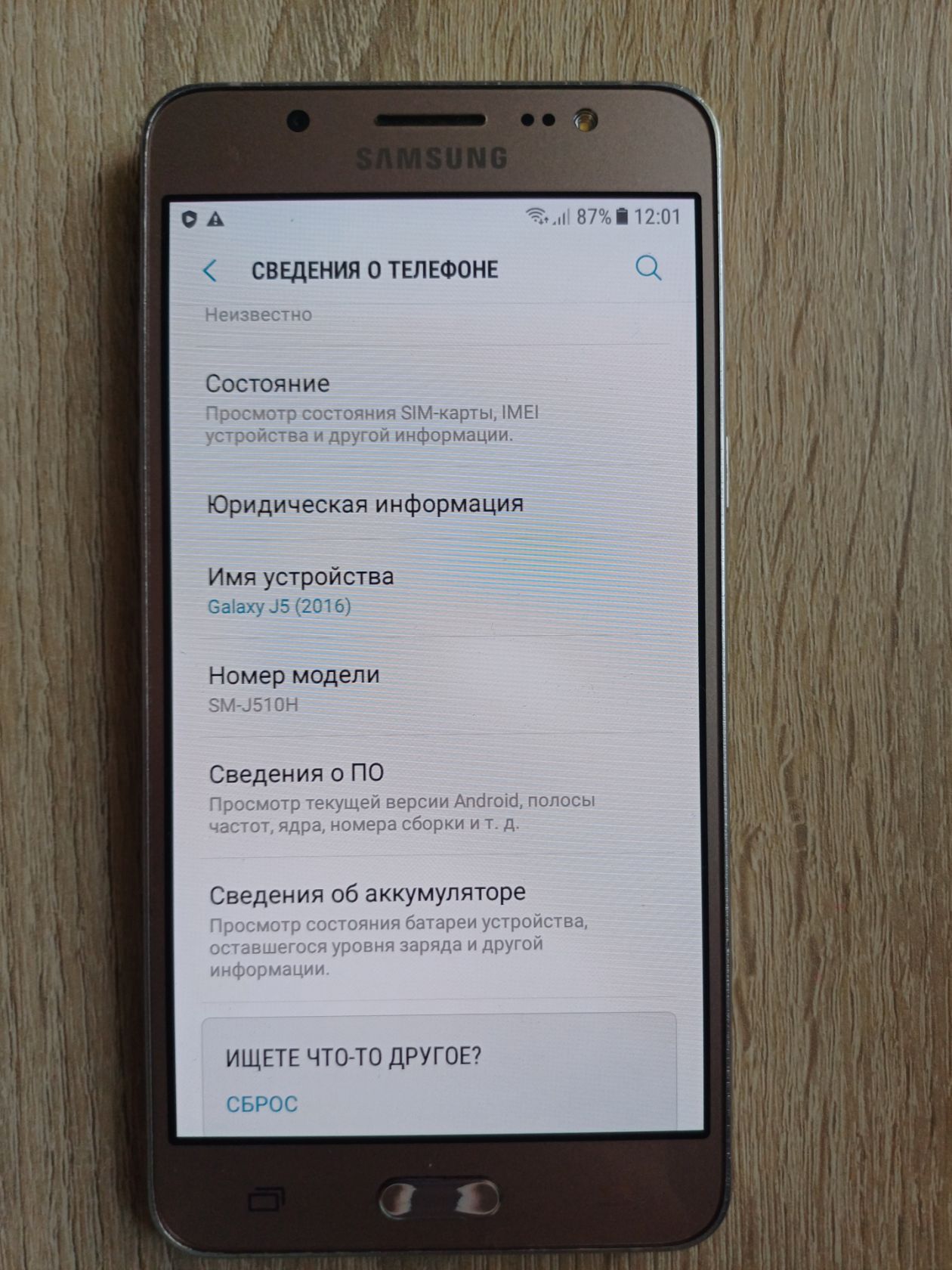 Телефон Samsung Galaxy J5 2016 16GB 2 SIM - фото фото фото 2