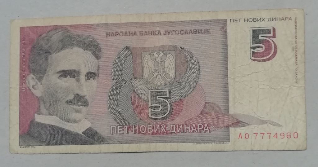 Югославия 5 динар 1994 Николай Тесла - фото фото фото 0