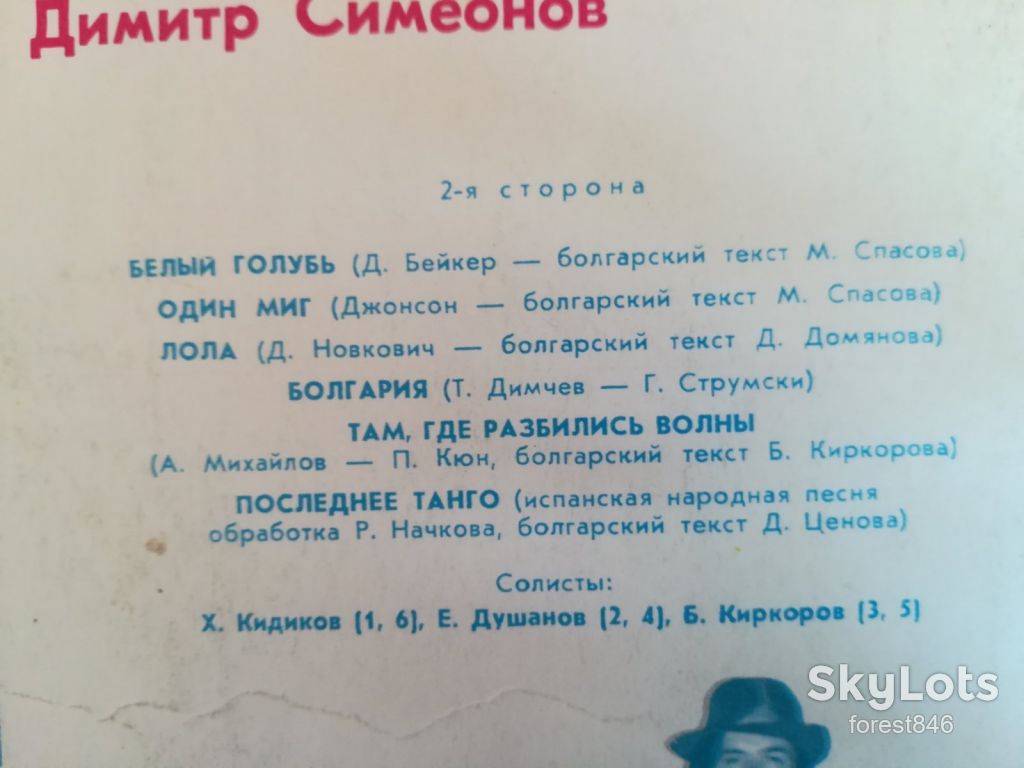 ВИА София-VG+-Мелодия - фото фото фото 3