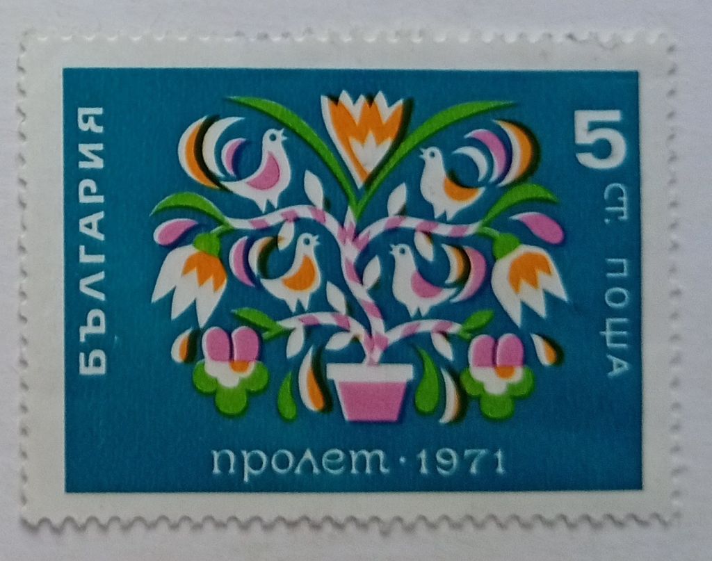 Болгария 1971 Весна, 5St, гашеная - фото фото фото 0