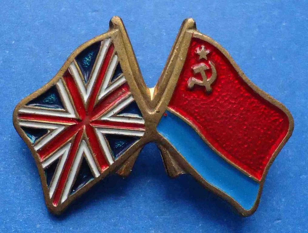 Великобритания УССР дружба флаги тяжелый - фото фото фото 0