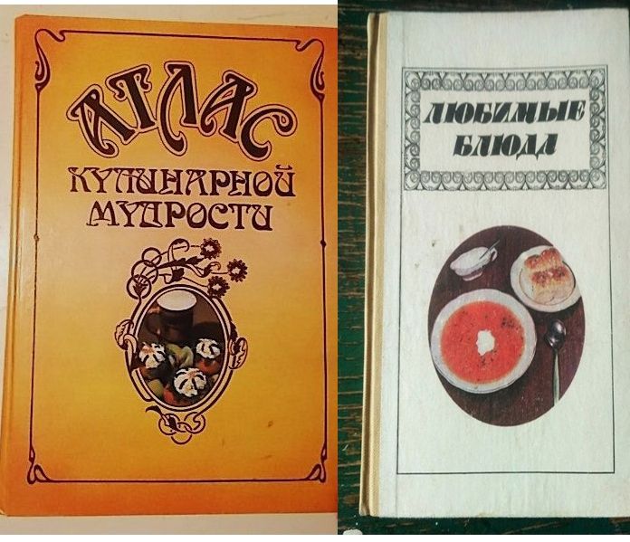 Фельдман И.А.    Любимые блюда.  1987 г. - фото фото фото 8