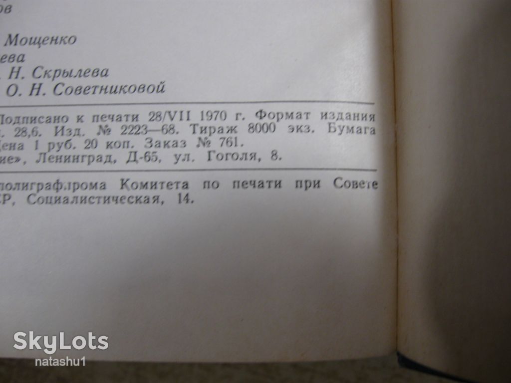 судовые энергетические установки 1970г - фото фото фото 2