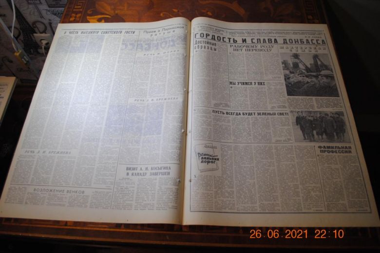 ГАЗЕТА СОЦИАЛИСТИЧЕСКИЙ ДОНБАСС 27 ОКТЯБРЯ 1971 Г. - фото фото фото 2