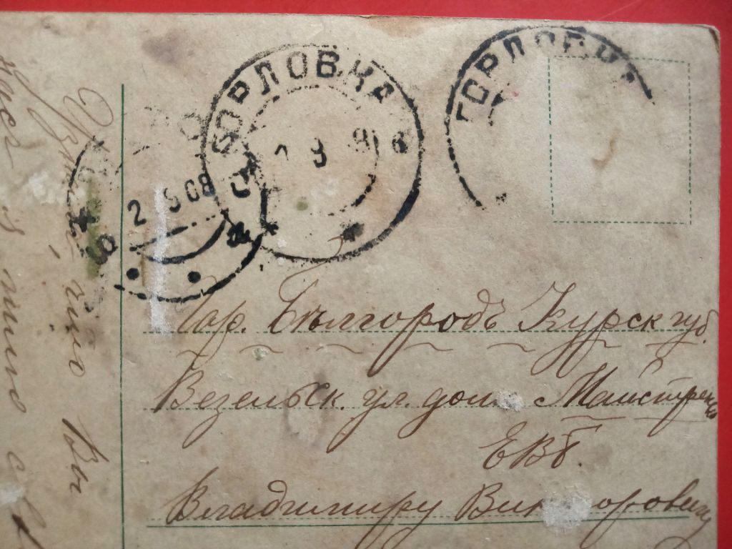 листівка - «У хворого товариша» - фото фото фото 4