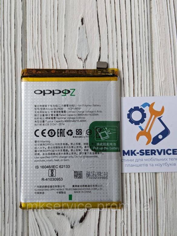 Аккумулятор батарея OPPO R11 Plus BLP639 - фото фото фото 0