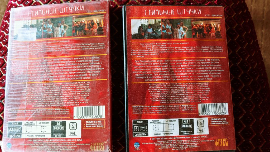 DVD Стильные штучки - фото фото фото 2