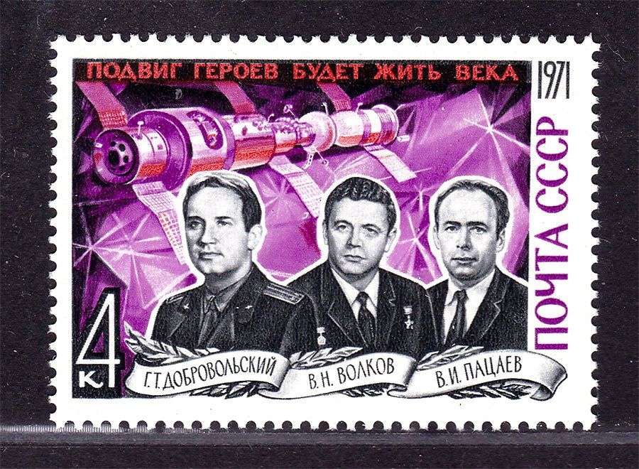 Космос .  СССР  1971 г MNH - космонавты - фото фото фото 0