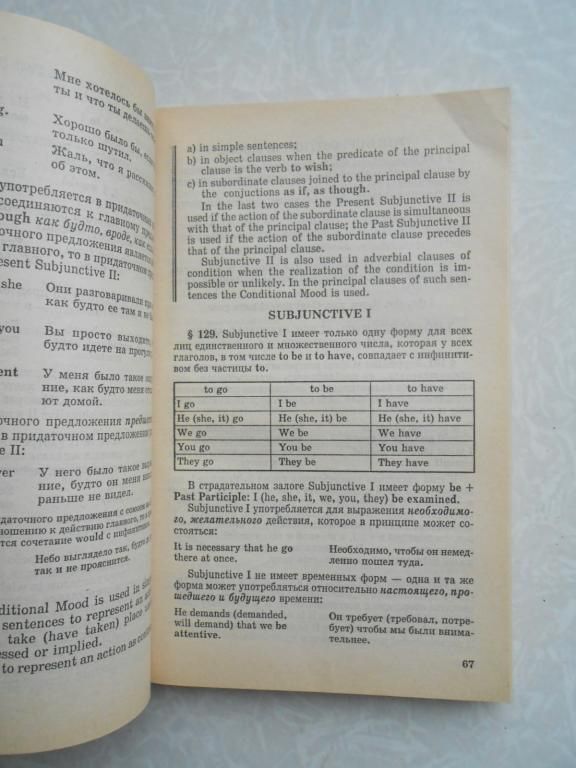 Верба.Грамматика современного английского языка - фото фото фото 1