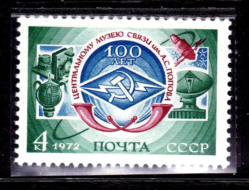 СССР 1972 г  MNH - музей Попова - фото фото фото 0