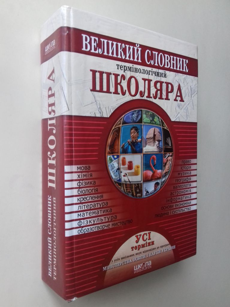 Українська мова. Глазова. 9 клас. - фото фото фото 3