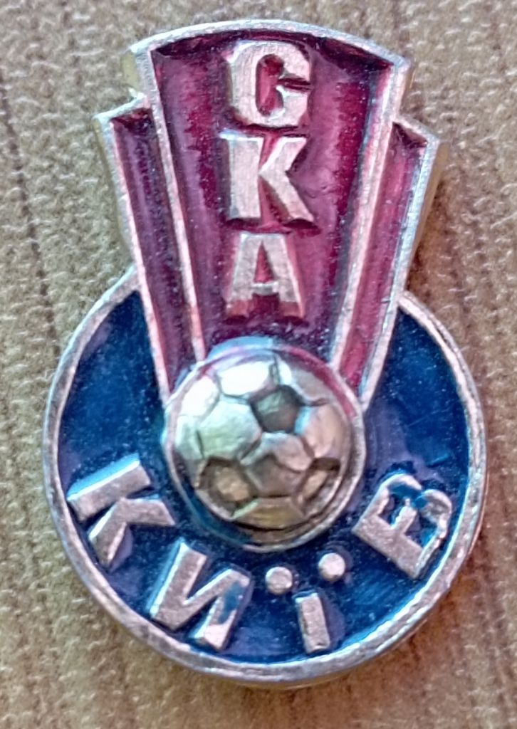 ФК СКА Киев - фото фото фото 1