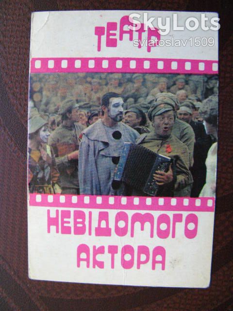 календарик СССР   (1978 г ) Актеры советского кино - фото фото фото 0