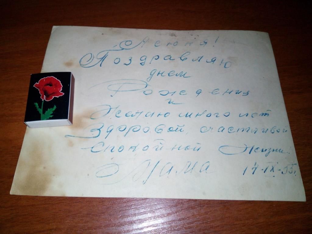 "Бродяга"  (1985 год) - фото фото фото 1
