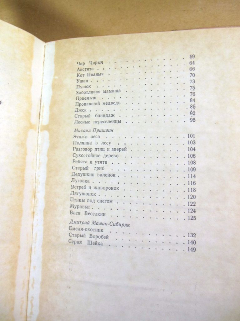 В мире природы ШБ - фото фото фото 4