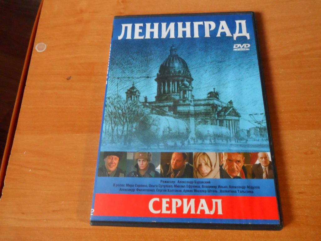 DVD-диск фильм  "Ленинград " - фото фото фото 0