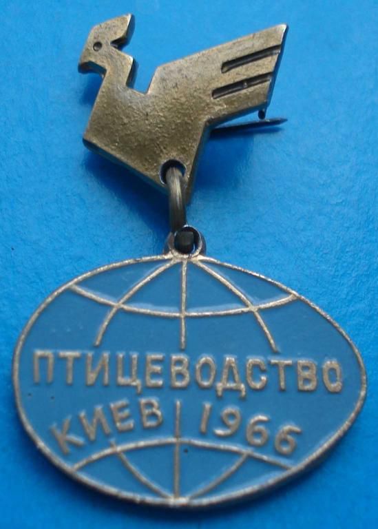 птицеводство Киев 1966 г - фото фото фото 0