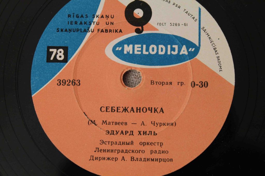 Пластинка- Себежаночка/ Ночи весенние - фото фото фото 2
