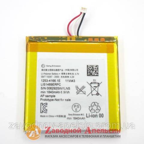 Аккумулятор батарея Sony LIS1489ERPC Acro S LT26w - фото фото фото 0