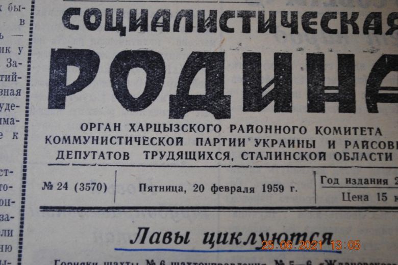 ГАЗЕТА СОЦИАЛИСТИЧЕСКАЯ РОДИНА 20 ФЕВРАЛЯ 1959 Г. - фото фото фото 1
