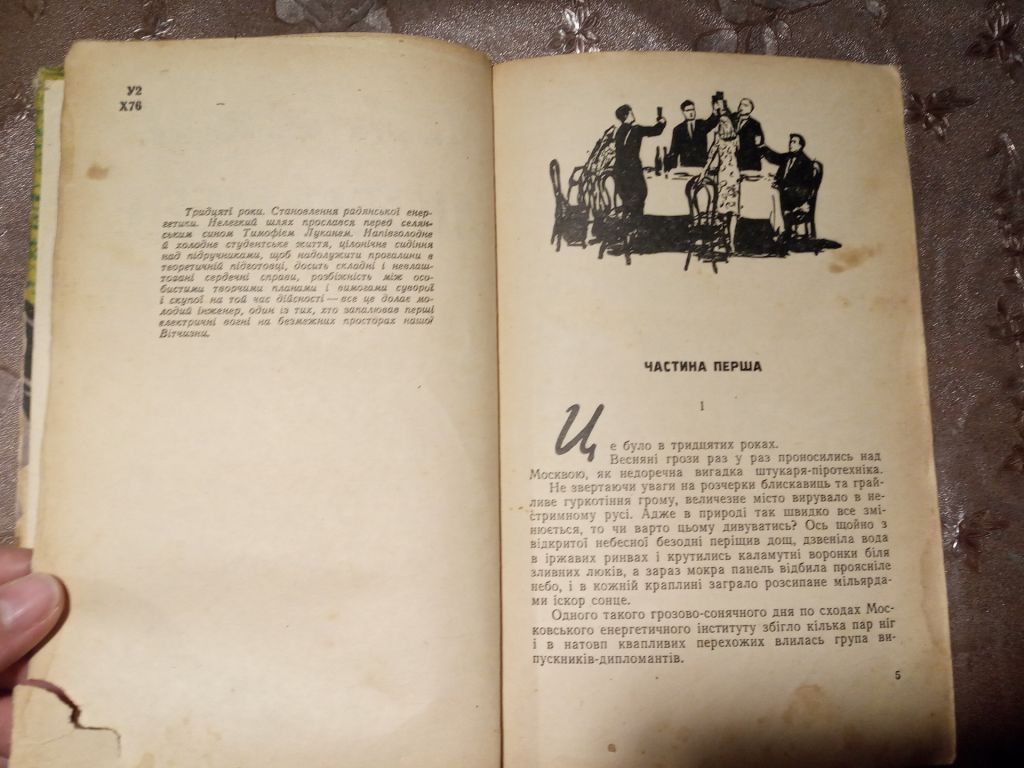 Надія Хоменко "Люби-Мене",1963 - фото фото фото 1