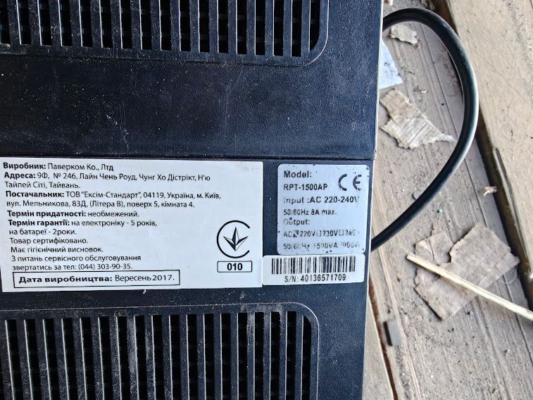 ИБП Бесперебойник UPS 1500 VA / ВА PowerCom Raptor RPT-1500AP Schuko № 261205104 - фото фото фото 2