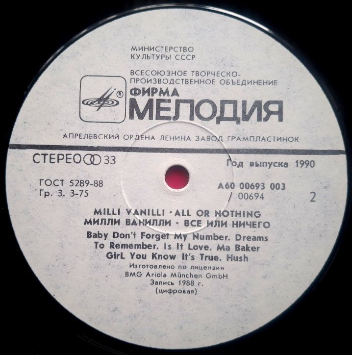 Milli Vanilli - All Or Nothing - 1988.  (LP). 12. Vinyl. Пластинка. - фото фото фото 3