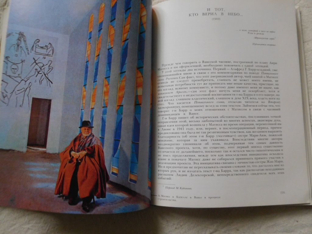 Луи Арагон. Анри Матисс, роман. В двух книгах - фото фото фото 4