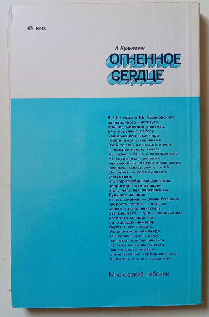 Л.Кузьмина - Огненное сердце  (1983) - фото фото фото 1