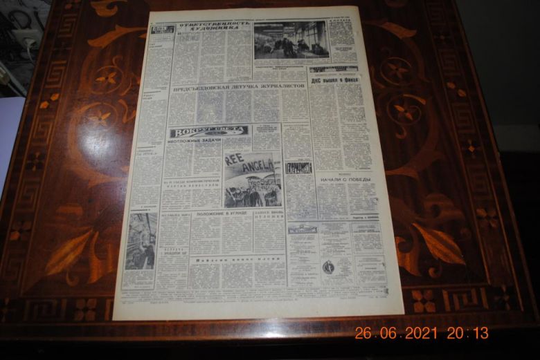 ГАЗЕТА СОЦИАЛИСТИЧЕСКИЙ ДОНБАСС 29 ЯНВАРЯ 1971 Г. - фото фото фото 3