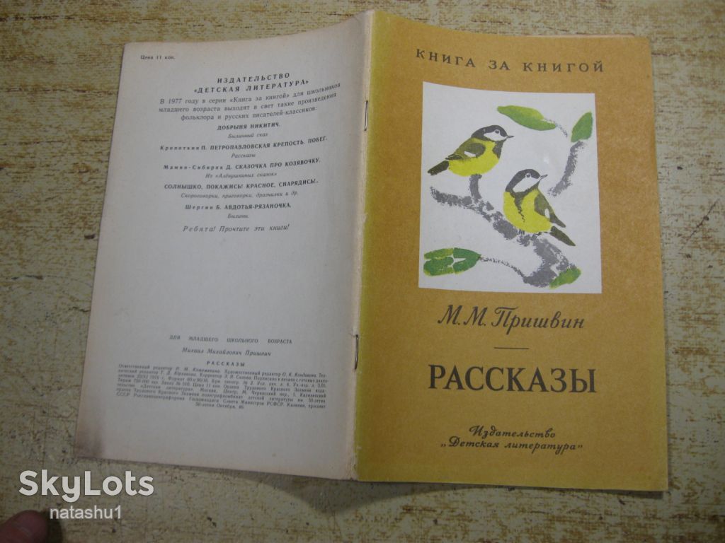 дитяча література. детская литература. - фото фото фото 6
