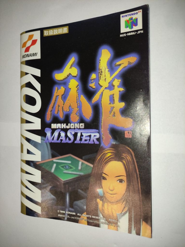 Mahjong Master Nintendo 64 ЯпонІя N64 - фото фото фото 3
