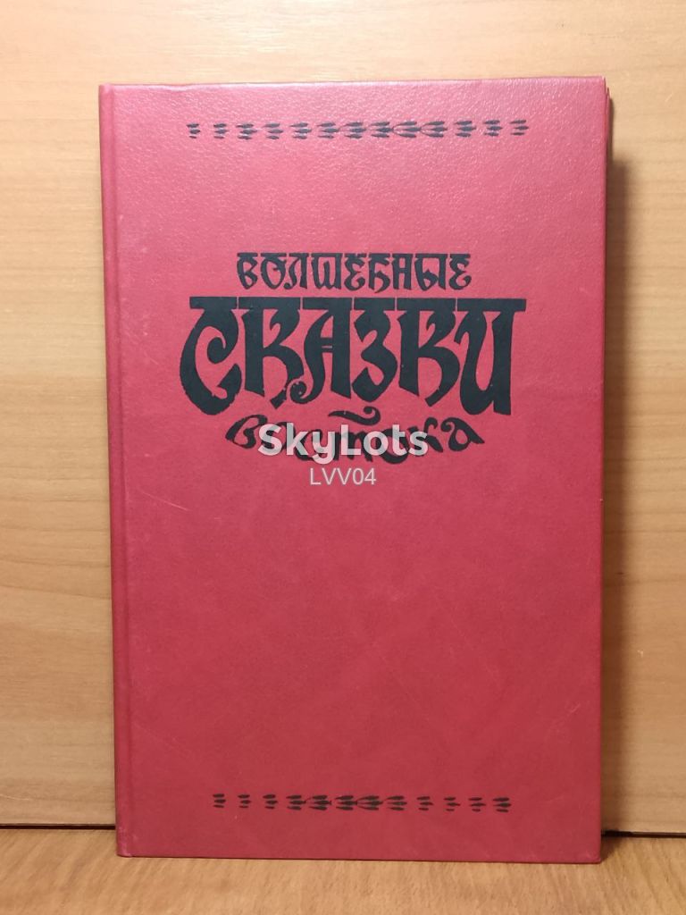 Волшебные сказки Востока - фото фото фото 0