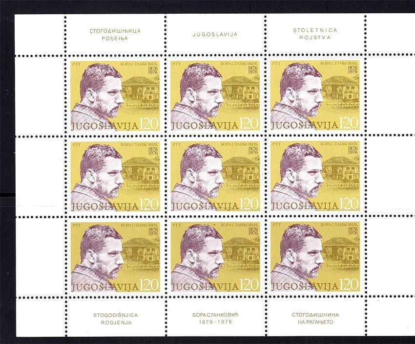 Югославия  1976г  MNH - личности -   м/л - фото фото фото 0