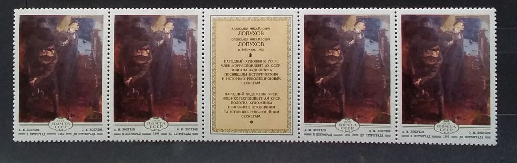 СССР 1979 г - Изобразительное искусство Украины, негаш - фото фото фото 4