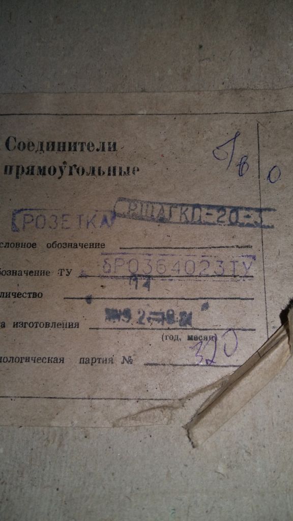 ЛОТ-42шт. Розетки РШАГ КП-20-3. новые с хранения, в заводских упак. без втулок - фото фото фото 2