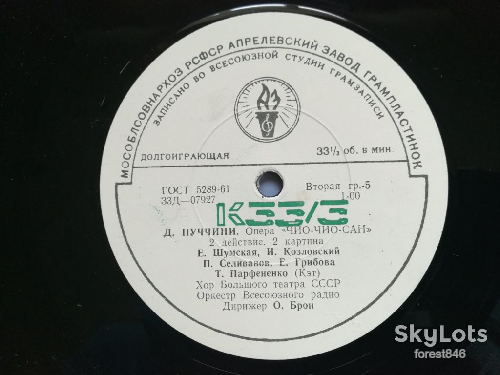 Д. Пуччини-Чио-Чио-Сан-3 LPs-Ex.+, Апрелевка - фото фото фото 6